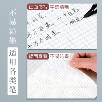 多利博士通栏网格本网格网格笔记本子草稿纸演算纸思维导图本方格本笔记本A4/32张10本装高中生学习神器