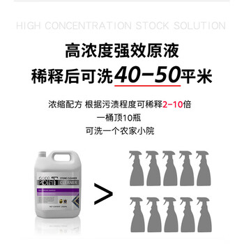 GOOD POINT石材清洗剂2500ml 外墙大理石渗色石材清洁剂户外水泥除锈剂