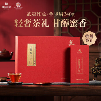华祥苑茶叶 金骏眉红茶 武夷山武夷印象特级茶叶礼盒240g端午父亲节礼物 华祥苑茶叶 金骏眉红茶 武夷山武夷印象特级茶叶礼盒240g端午父亲节礼物