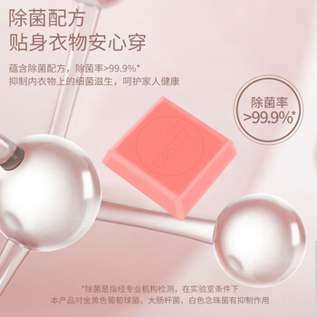 家家宜内衣专用除菌皂101g*4块男女贴身衣物通用洗衣肥皂香皂薰衣草香氛