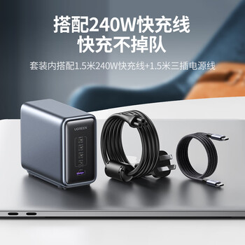 绿联300W氮化镓充电器套装桌面充电站PPS/PD100WType-C快充头适用苹果18/17MacbookPro笔记本电脑大疆