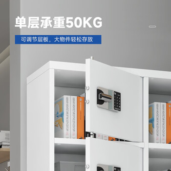 奈高保密柜文件柜资料柜国家认证铁皮柜智能密码锁防盗办公柜六门