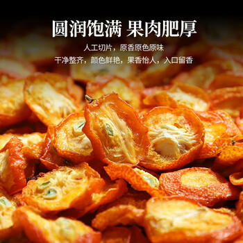 陈一凡 金桔干 精选金桔片金橘 可干吃泡水喝的水果茶花草茶袋装250g