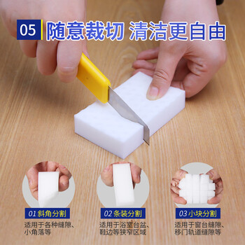 宜之选高密度魔术海绵擦40片清洁厨房家具茶垢魔力去污擦 宜之选高密度魔术海绵擦40片清洁厨房家具茶垢魔力去污擦