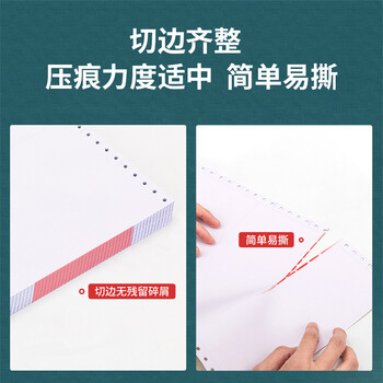 得力（deli）【缺页十倍赔】珊瑚海四联二等分可撕边针式电脑打印纸  彩色(白红蓝黄)1000页/箱241-4-1/2CS