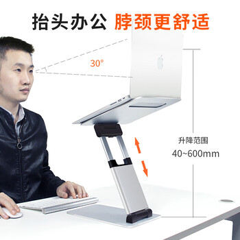 宜客莱(ECOLA)电脑支架办公笔记本拉杆式升降电脑桌增高架子 立式可折叠 调节戴尔联想华为APPLE蛟龙 A31SV 宜客莱(ECOLA)电脑支架办公笔记本拉杆式升降电脑桌增高架子 立式可折叠 调节戴尔联想华为APPLE蛟龙 A31SV