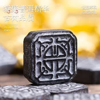 福茗源普洱茶叶 普洱茶膏 熟普陈年古树云南普洱茶熟茶速溶型陶瓷罐100g