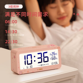 得力(deli)樱花季多功能电子闹钟 学生时间管理智能背光床头钟时钟温湿度计功能儿童礼物粉色8826B 得力(deli)樱花季多功能电子闹钟 学生时间管理智能背光床头钟时钟温湿度计功能儿童礼物粉色8826B