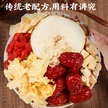 忆江南花草茶 小吊梨汤330g(3袋)冰糖雪梨银耳百合红枣枸杞汤 北京风味