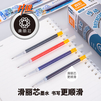 真彩（TRUECOLOR）1588滑丽芯0.5mm黑色按动中性笔通用笔芯办公子弹头签字笔学生刷题水笔替芯适用斑马百乐 20支/盒