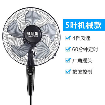 台立式小型静音大风力大风量定时小风扇宿舍筱岙16寸定时款朗日晴品牌