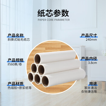 LYNN通用型粘毛器替换纸24cm6卷360撕滚筒沾毛滚纸芯卷纸猫毛神器