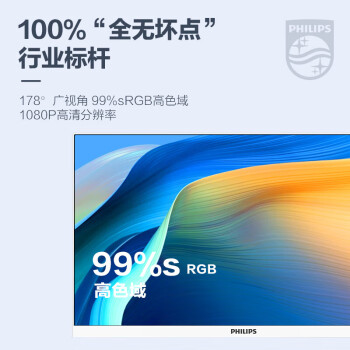 飞利浦（PHILIPS）S9 27英寸政府补贴20%一体机电脑台式机(12代i5 12450H 16G 512GSSD WiFi 旋转升降 3年质保)白