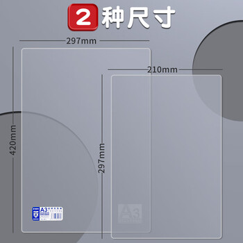 晨光（M&G）【考试季】A4透明软垫板ADB983Z2学生书面写字柔软质地考试专用垫板中高考考公考研必备 1张