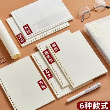 文谷（Wengu）活页纸A5笔记本活页本活页夹/活页记录日记本加厚/康奈尔内芯20孔50张A550-6