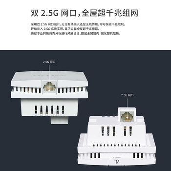 普联（TP-LINK）【双2.5G网口】AX6000双频5G Wi-Fi6无线面板AP 大户型mesh组网全屋wifi6 XAP6030GI-PoE易展版