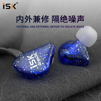 iSK SEM3C专业入耳式监听耳机 手机电脑声卡网络直播唱歌录音监听耳返 可拆卸耳挂  2.5米线长 蓝色