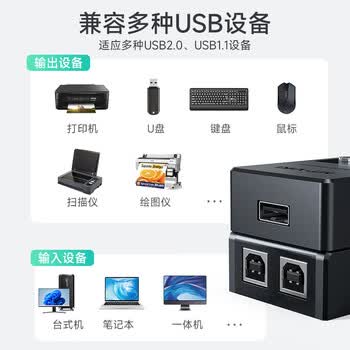 迈拓维矩（MT-viki）usb打印机共享器自动一拖二usb切换器二进一出usb集线器2口分线器 MT-SW221-CH