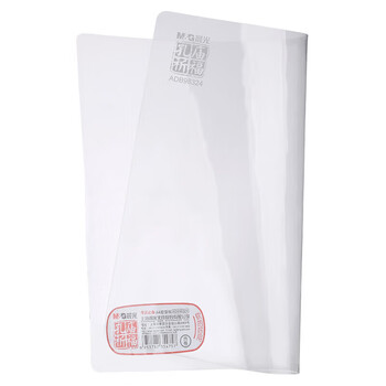 晨光（M&G）孔庙祈福系列A4透明垫板考试专用垫板学生写字垫板复写板 ADB98324 1个装