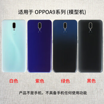 霸刚手机模型适用于OPPOA9/A9X手机模型OPPOA92S模型机仿真拍摄道具黑屏可亮屏摆放机模 A9/A9X紫色 黑屏