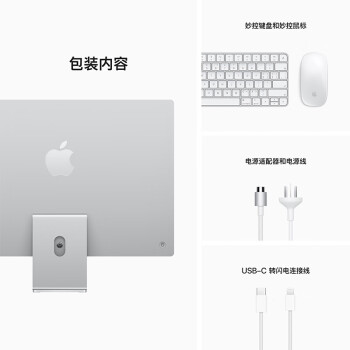 Apple/苹果iMac24英寸银色4.5K屏八核M1芯片(8核图形处理器)16G512GSSD一体式电脑主机【定制机】Z12R