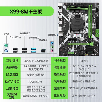 华南金牌x99主板cpu套装多开工作室双路2696v3 2666v3 2680v4 x99-8m