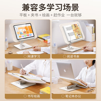 小天未来【全网低价】小天（JOPREE）【可旋转】阅读支架折叠读书支架儿童绘本学生成人桌面看书支架