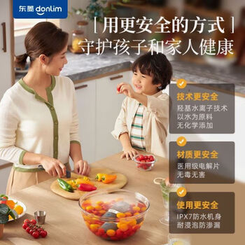 东菱 果蔬机DL-1212 胶囊清洗机家用洗菜机 蔬菜水果食材净化机 无线便携 静谧蓝