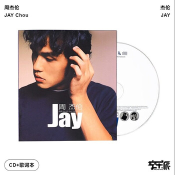 杰伦JAY - 京东