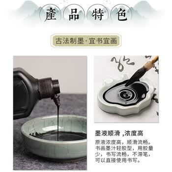 曹素功精细浓缩250ml