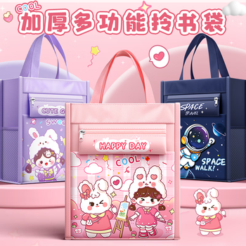 舒星补习袋手提袋拎书袋高颜值男孩女童小学生用书包文件袋帆布美术袋补习班作业文件试卷袋收纳袋儿童 舒星补习袋手提袋拎书袋高颜值男孩女童小学生用书包文件袋帆布美术袋补习班作业文件试卷袋收纳袋儿童