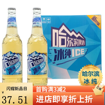 刻凡comefunharbin哈爾濱啤酒冰純500ml12箱大瓶新貨瓶裝小麥王330ml