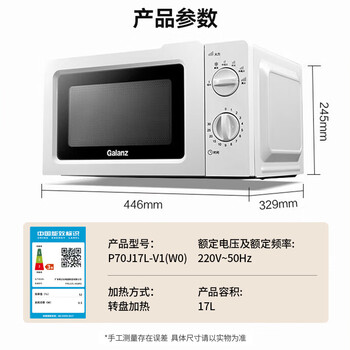 格兰仕微波炉家用小型360°转盘快捷加热旋钮操控易洁内胆操作便捷 V1 格兰仕微波炉家用小型360°转盘快捷加热旋钮操控易洁内胆操作便捷 V1