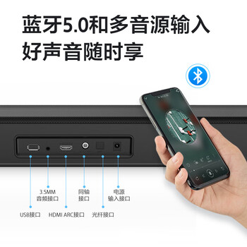 杰科（GIEC）HA-860A电视音响回音壁 家庭影院 长条音响 电视音响客厅3d环绕 投影仪条形音响 蓝牙音箱