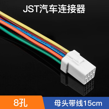 安达通 汽车连接器 汽车防水接插件连接器JST公母对接头接线端子插头 JST-6芯母头带线