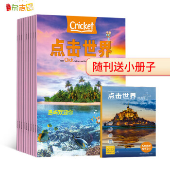 Click点击世界中文版杂志 2022年7月起订 1年共9期 杂志铺 3-7幼儿科普蟋蟀童书