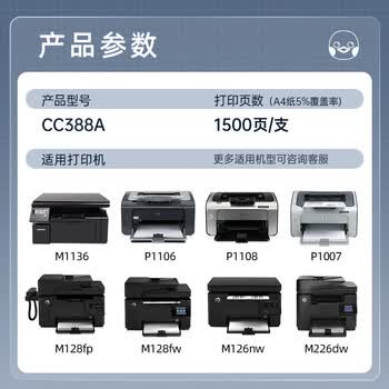 格之格m1136硒鼓 cc388a硒鼓 易加粉适用惠普m126a硒鼓 m1136墨盒 hp p1108 p1106 p1007 m128fn打印机4支装