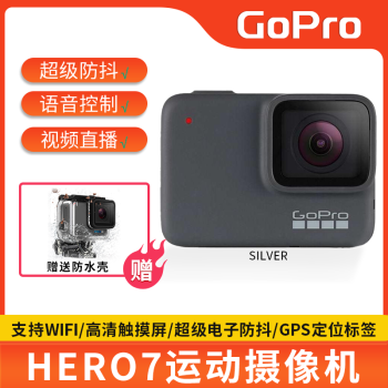 gopro hero 7价格报价行情- 京东