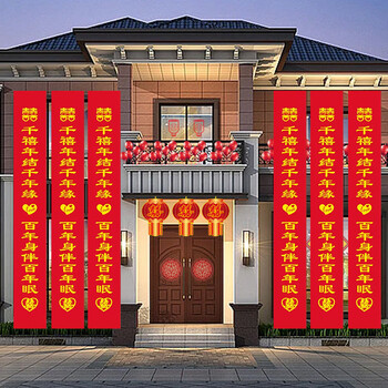 开业宣传楼梯条幅 结婚横幅条幅竖幅婚礼拉条彩色男方新郎婚庆婚 千禧