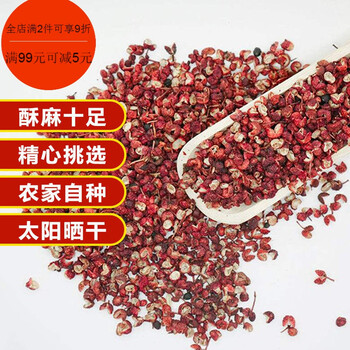 四川大红袍花椒绿麻椒特麻青花椒粒藤椒500g g香料卤料调料红花椒粒克超市 更香更麻 口感更好 图片价格品牌报价 京东