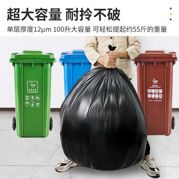 惠造平口垃圾袋黑色90*110cm50只1.2丝加厚特大号酒店物业商用塑料袋