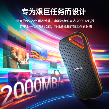 闪迪（SanDisk）2TB Nvme移动固态硬盘（PSSD）E81至尊超极速Pro版SSD 读速2000MB/s 手机直连笔记本外接 三防保护