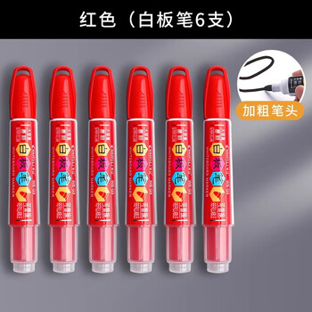 长立可擦白板笔教师黑色水性儿童无毒可加墨水墨囊培训班红蓝黑办公文具画板笔写字板笔易擦粗头大头笔