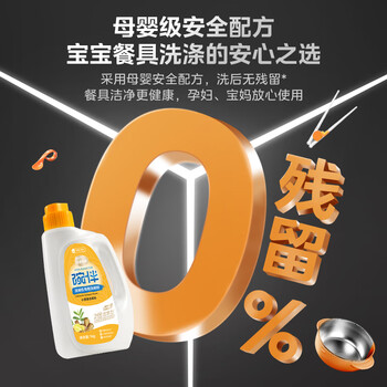 碗伴美的旗下 洗碗机用洗碗粉 洗碗机洗涤剂洗碗粉 1kg(铂金版)