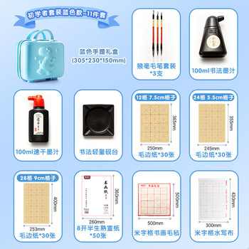 晨光（M&G）文具毛笔入门初学者套装中楷狼毫水写布临摹初学练字毛边纸便携礼盒 开学礼物AWBX5614-ZZA