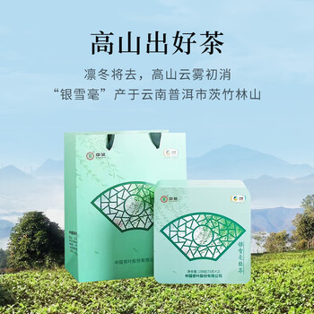 中茶中茶茶叶绿茶2025新茶上市春茶明前头采银雪毫茶叶150g中华老字号 中茶中茶茶叶绿茶2025新茶上市春茶明前头采银雪毫茶叶150g中华老字号