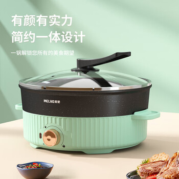 MELNG美菱功能锅 家用电热锅 鸳鸯电火锅电煮锅 MT-LC4018