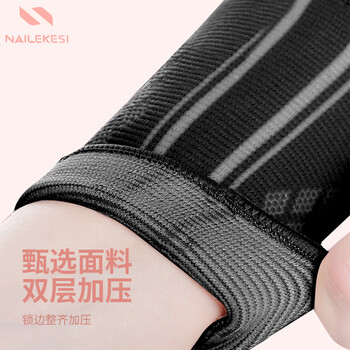 耐力克斯（NAILEKESI N）排球护腕手腕护具护臂运动女款中考男打排球学生专用保护套 M1对