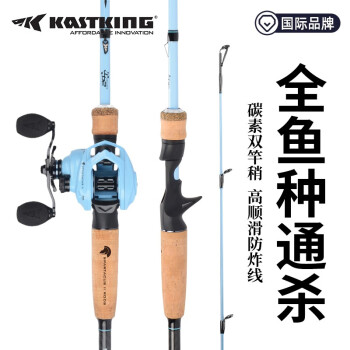 Okuma、Daiwa、KastKing等品牌渔具大促鱼竿架只要$12 低至5折KastKing