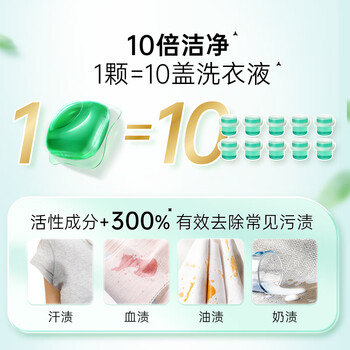 立白洗衣凝珠 208颗 除菌抑菌 洁净柔护留香 浓缩洗衣液 速溶快洗